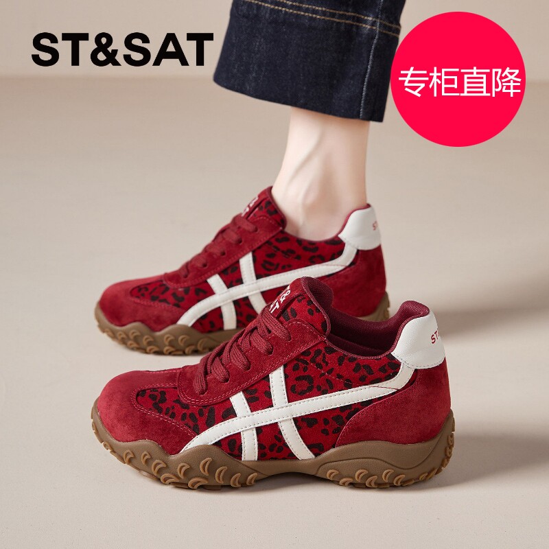 星期六65cm内增高德训鞋女