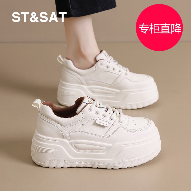星期六小白鞋皮面个子板CM