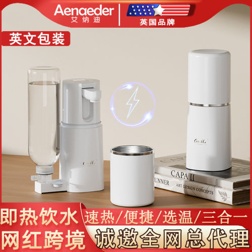 台式便携式家用桌面即热式饮水机折叠水壶旅行抽水迷你小型烧水壶