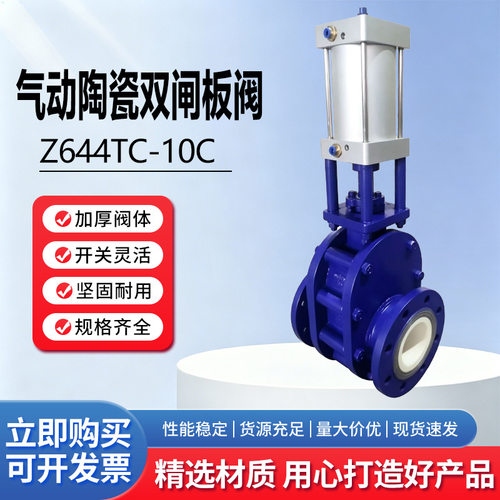 带反馈优惠法兰对夹式双闸板阀 Z674TC-10C 气动陶瓷进料阀出料阀