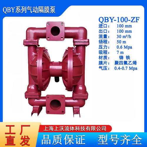 隔膜泵厂家销售 QBY-100QF型胶水气动隔膜泵(四氟)(量大从优)