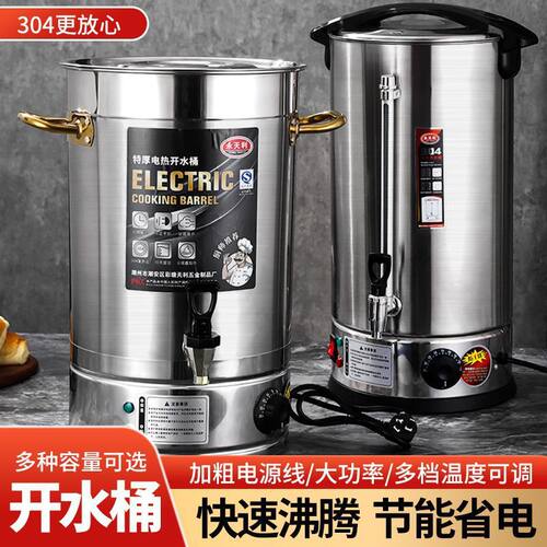 电热开水桶单层双层防烫带水量尺304不锈钢烧水桶跨境出口货源