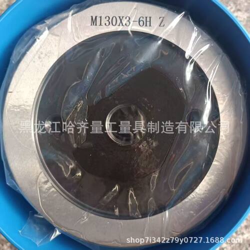 公制螺纹塞规 M130*1.5 M130*3 M140*1.5    哈尔滨公制通止规 6H