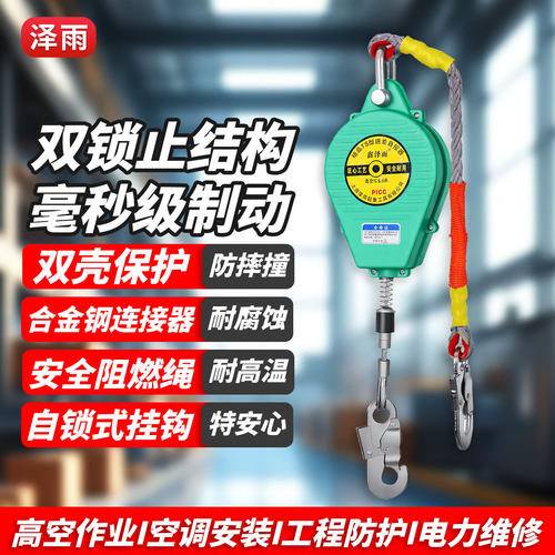 高空防坠器速差式自控器 安全绳3米/5米/10m/15M双钩标准缓降器