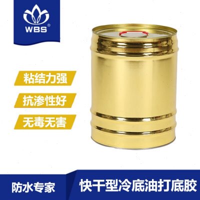 沥青漆 乳化沥青冷底子油油膏防水补漏材料屋顶防水涂料沥青柏油