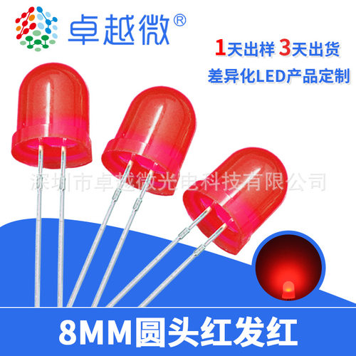 现货LED直插8mm红灯高亮灯珠