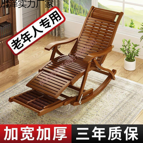 摇摇躺椅折叠大人竹家用舒适午休凉椅懒人老人阳台休闲躺椅夏天