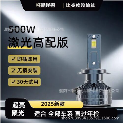 24V货车LED超亮远近一体大灯