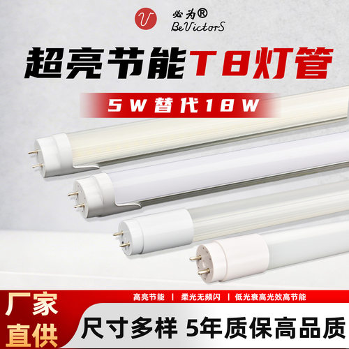 工厂直供一体化led灯管T8超亮日光灯长条灯t8节能支架光管无频闪