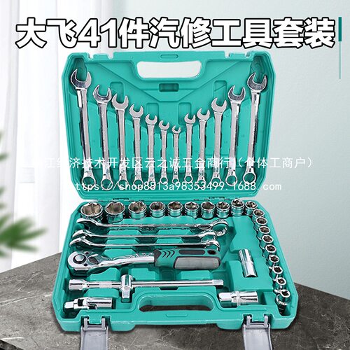 汽修工具套装大飞棘轮扳手套筒件套维修汽车修理修车工具箱批发