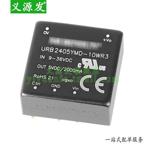 URB2405YMD-10WR3 隔离直流DCDC电源模块9-36V24V转5V2A