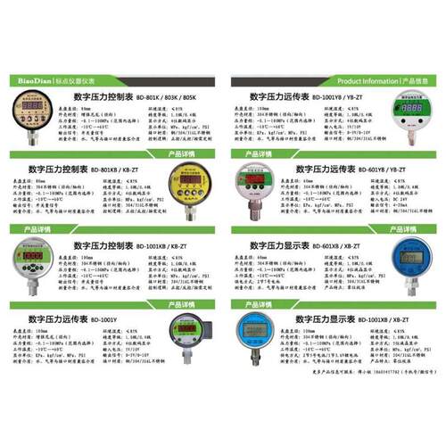高品质BD-601YB不锈钢数字表远传压力表数显压力变送器输出4-20mA