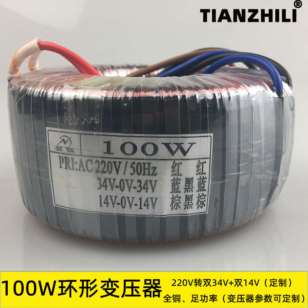 100W环形变压器220V转双34V双14V干式隔离单相电源设备控制器配件