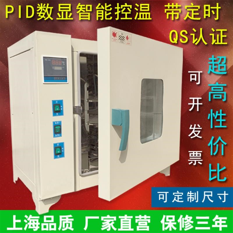 新款台式恒温300度烘干箱101A-1B不锈钢内胆电热鼓风实验工业包邮