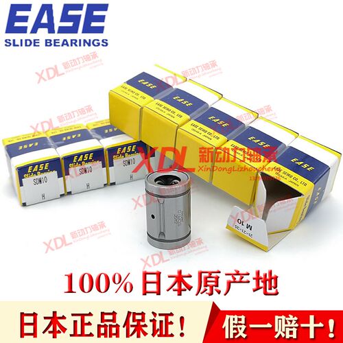 进口日本EASE SDM6 8 10 12 13 16 20 25 30 35 40耐高温直线轴承