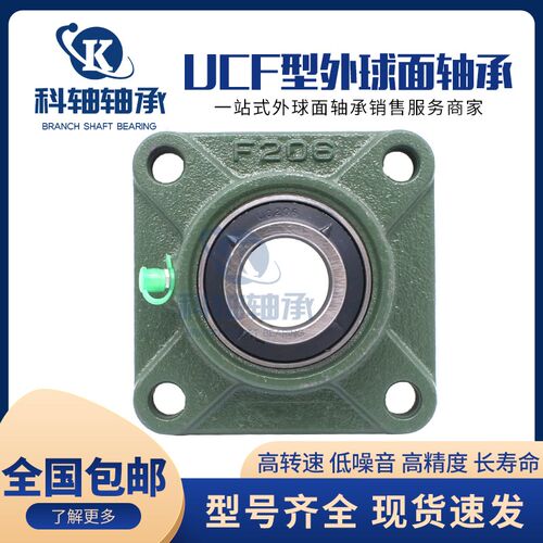 外球面轴承带座UCF201 202 203 F204 F205 F206 F207 208 209 210