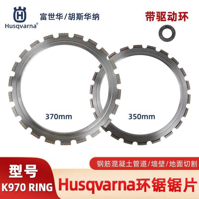 Husqvarna胡斯华纳K9畜牧/养殖器械