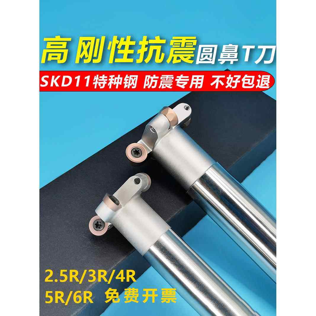 圆鼻T型铣刀杆 cnc加工中心TMR圆弧三面刃开槽铣刀 t形刀r3 r4 r5