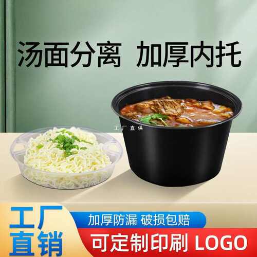 一次性碗双层打包盒圆形汤面分离外卖盒商用1250型pp带盖BR