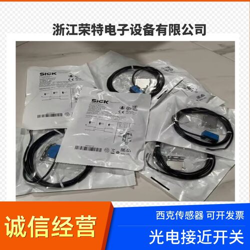 德国全新西克漫反射光电开关GTE6-N1201S94GL6G-N0611S43