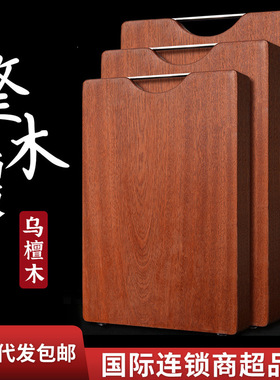 陶陶居整木菜板双面可用实木切菜板案板乌檀木方形砧板乌檀木整木