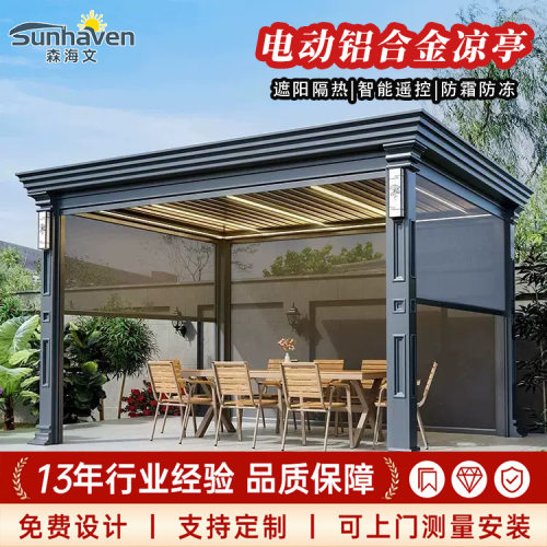 现代铝合金伸缩遮阳凉亭