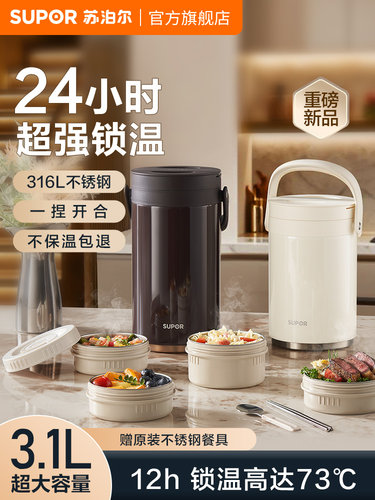 超保温大容量便携饭盒