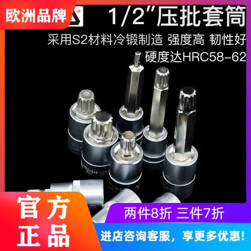 YATO内六角套筒批头套装大飞12角梅花12花m10m14m12汽修旋具套筒