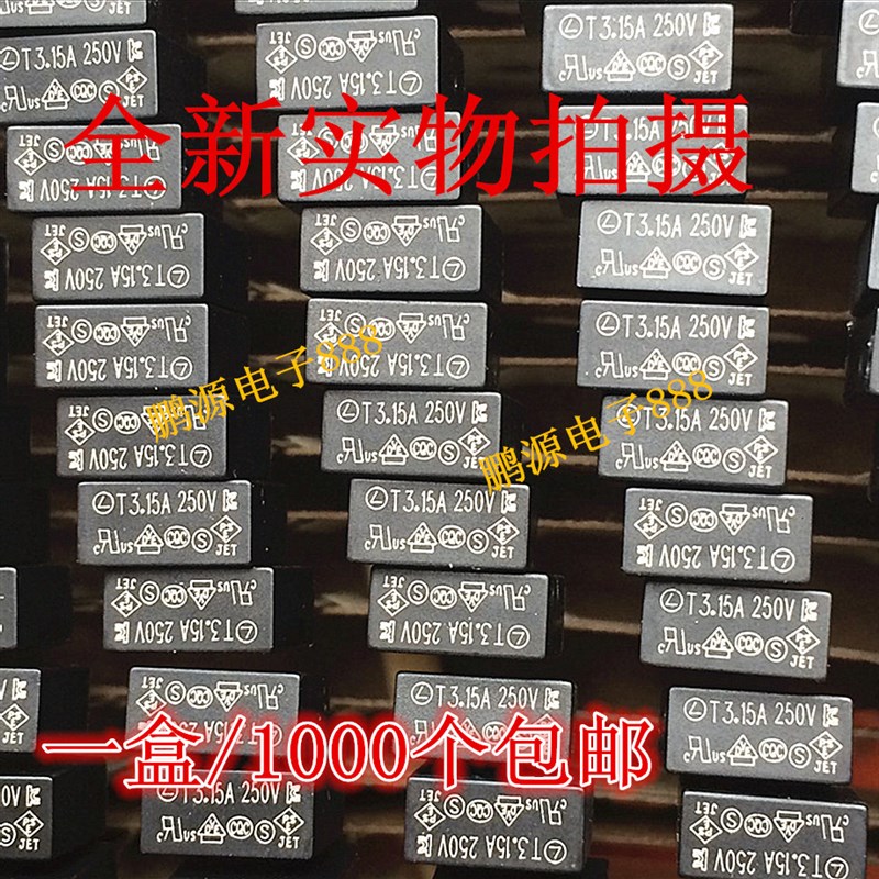现货液晶电源板T.15A250V 方形保险丝 液晶显示器配件 液晶配件