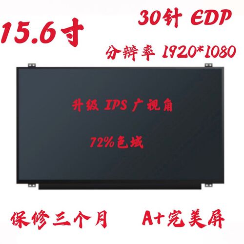 戴尔G3 3590 G5 5590 G7 7590 7560 7580笔记本液晶15.6寸IPS屏幕