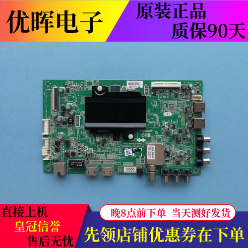 创维32/40/42/49/55E510E 50E50HR主板5800-A8S500-0P40/0P90屏选