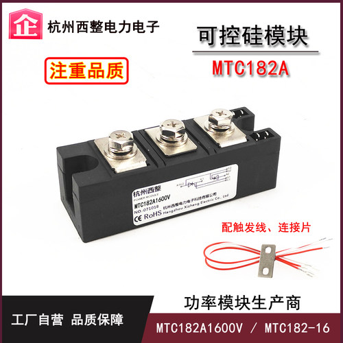 软启动可控硅182A MTC182A1600V MTC18216晶闸管模块MTC182A/16