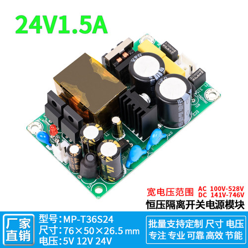 24V1A15A开关电源板模块内置工业裸板三相电输入 AC380V转24V36W