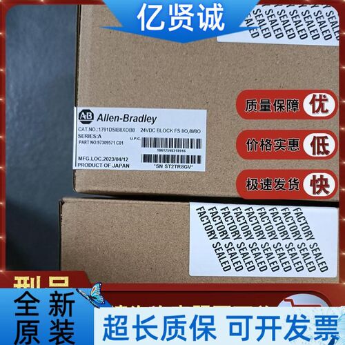 1791DS-IB8XOB8 DeviceNet安全紧凑块输入/输出模块1791DSIB8XOB8