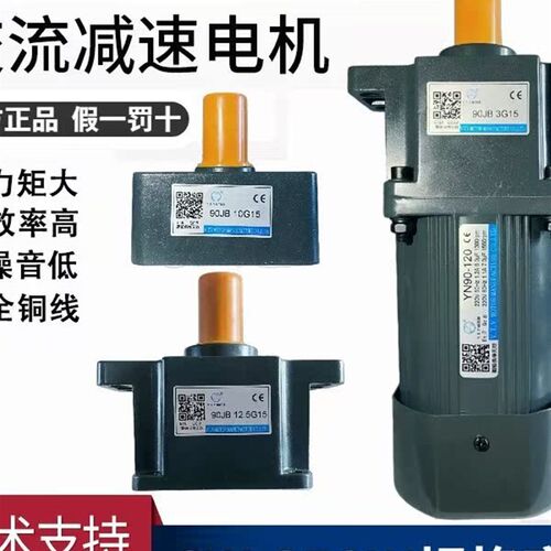 北京微特微VTV电机YN90-120/90JB3G15带耳朵牙箱调速齿轮减速马达
