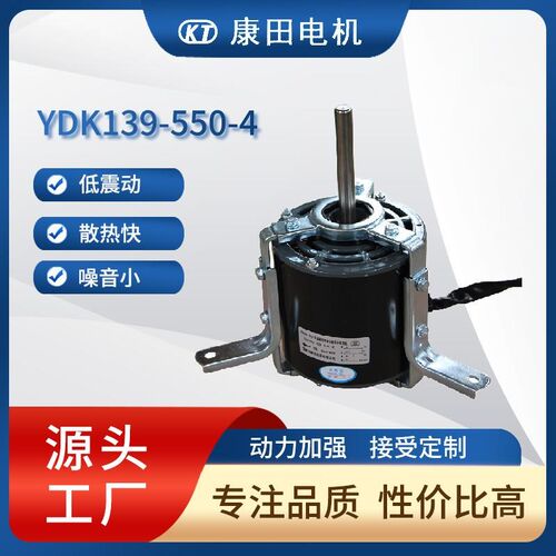 抱箍电机YD139-550-4前项多翼式离心风机空调风机电机