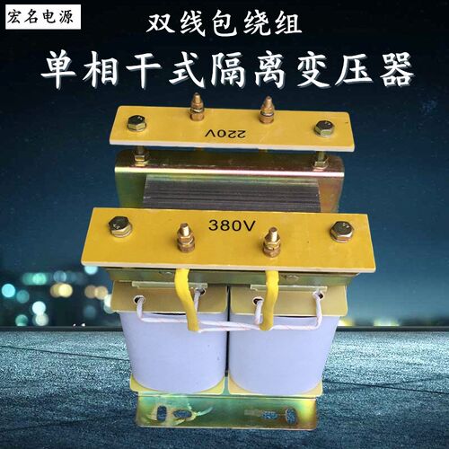 双线包单相隔离控制变压器BK-8KVA8KW降压380v变220v转110v50v36v