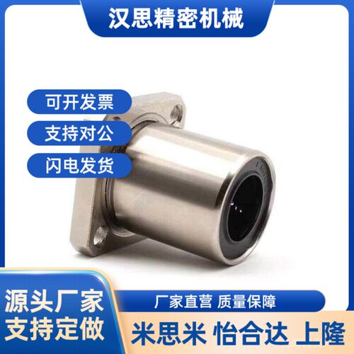 上隆尺寸/方法兰直线轴承KCMK6/8/10/12/16/20/25/30/35/40/50