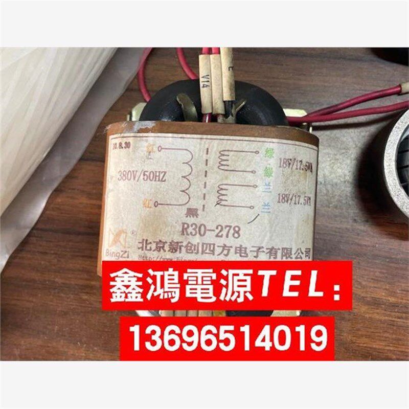 定做R30-278变压器380V转双17V纯铜北京新创四方电子有限公司图片
