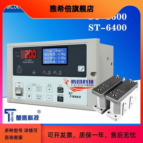 ST-3600F全自动张力控制器 ST-6400F自动张力控制器 楚鹰自动张力