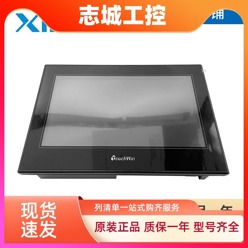全新10.1寸信捷人机界面触摸屏TGA63-UT TGA63S-UT ET TGMA63S-ET
