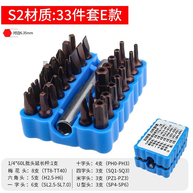 ll内六角扳手套筒头小螺丝刀批头十字一电钻U形Y型三角梅花工具套