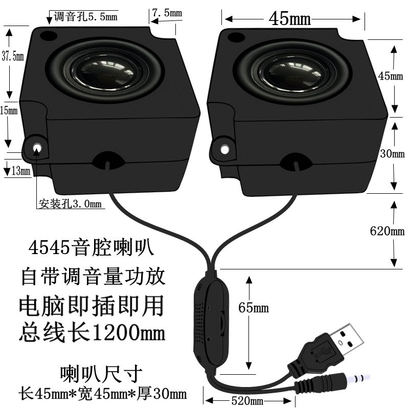 喇叭扬声器有源功放小音箱响USB5V供电器数码设备扩音4欧3W电脑