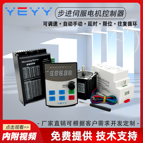 425786单轴步进马达控制器z 步进伺服高频脉冲正反多功能驱动模块