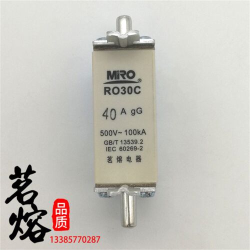 茗熔RO30C gG 500/690V 60A63A80A100A120A R030C刀形触头熔断器