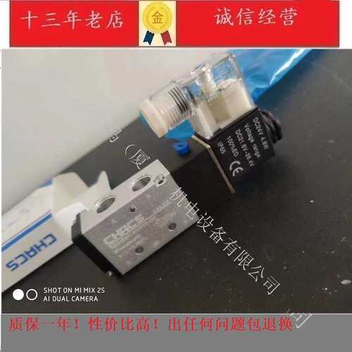 CHACS气动电磁阀3V/4V230-6/8 3V/4V330-08/10