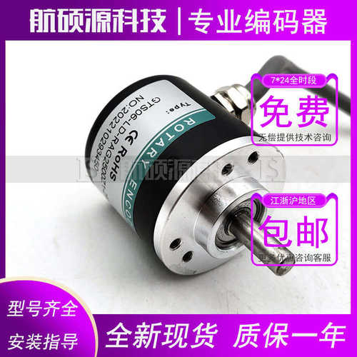 GTS06-LD-RAG2500Z1-2M工业设备光电旋转编码器质保一年
