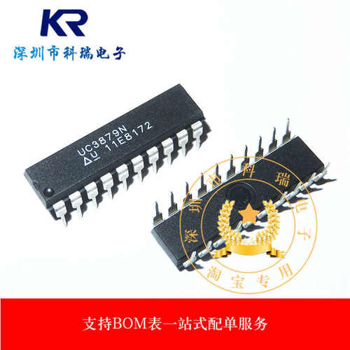 UC3879N 芯片 直插二十脚 DIP20封装 常用IC集成电路
