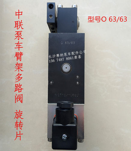 三一中联泵车 哈威HAWE臂架多路阀旋转片O63 63 H80 80 H63 63