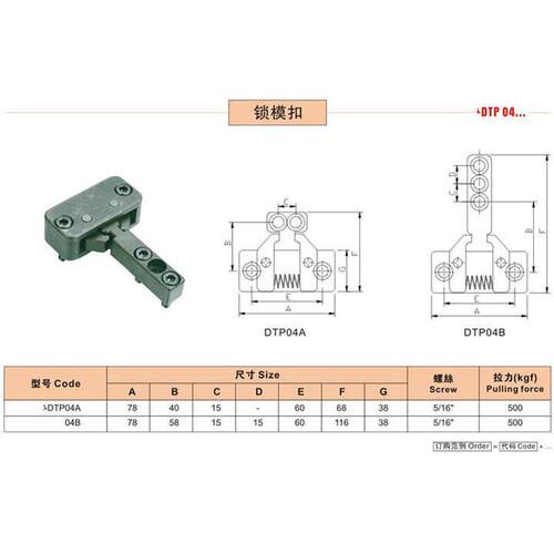 厂家供应锁模扣 DTP04A DTP04B 开闭器 模具锁模扣机